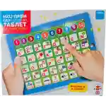 Moj prvi edukativni tablet - Slika 1