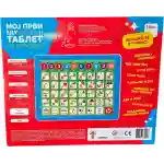 Moj prvi edukativni tablet - Slika 2