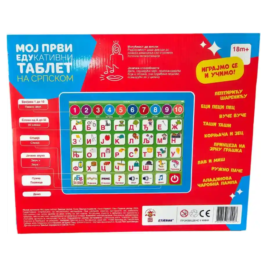 Moj prvi edukativni tablet 2