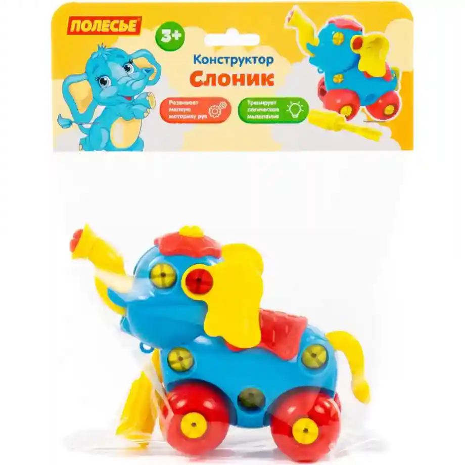 Sklopi slona set 2 scaled