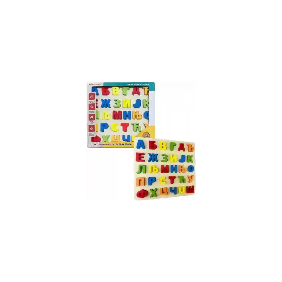 drvene umetaljke u obliku slova azbuke moja prva azbuka 11 71661 100217433
