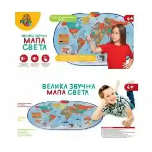 Zvučna mapa sveta na srpskom jeziku, 90 x 60 cm, za decu 4+