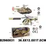 Vojni set 083106K-60 - Slika 1