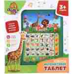 Interaktivni tablet azbuka 11/71809 - Slika 1