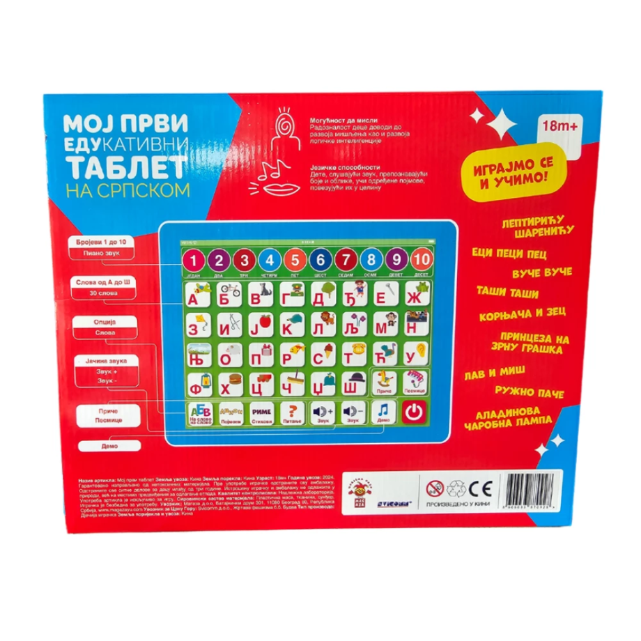 Moj prvi edukativni tablet
