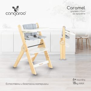 Cangaroo Caramel hranilica - Bela Cangaroo Caramel hranilica - Bela